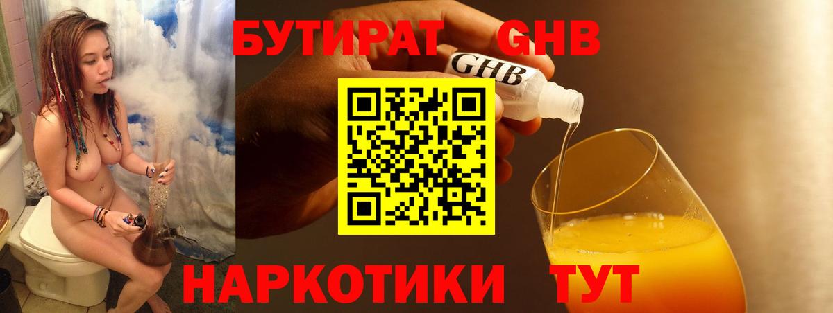 Кашира  Бутират 1.4BDO  Вход с VPN 