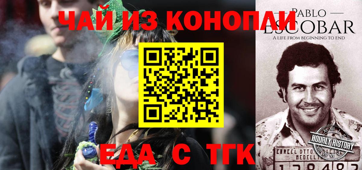 Canna-Cookies марихуана  Вход с VPN  Кашира 