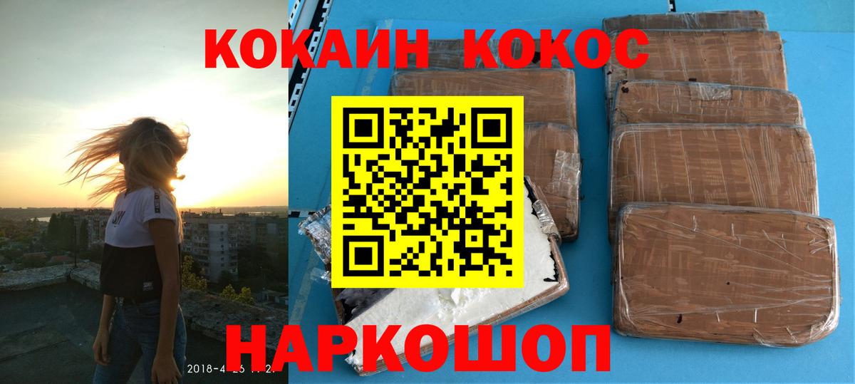 COCAIN Columbia  Вход с VPN  Cocaine Колумбийский  Кашира 