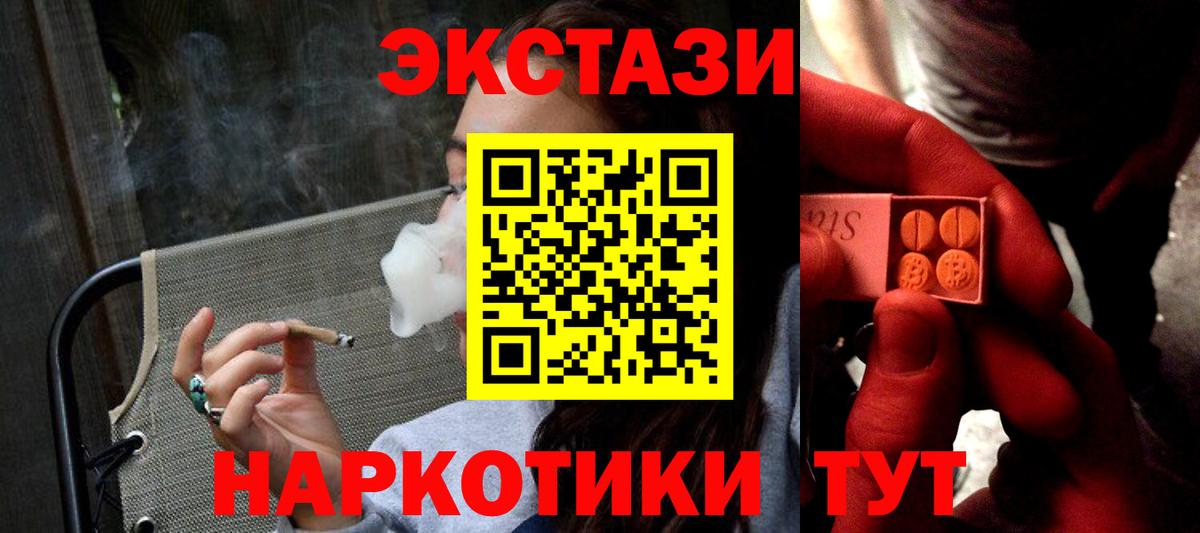 Ecstasy 99% Кашира