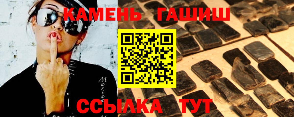 ГАШИШ  Гашиш Cannabis  Вход с VPN  Кашира  ГАШИШ ice o lator 