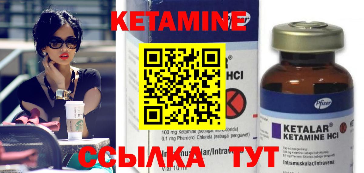 КЕТАМИН VHQ  Вход с VPN  Кашира  КЕТАМИН VHQ 
