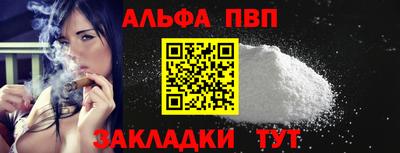 ALPHA-PVP Конаково