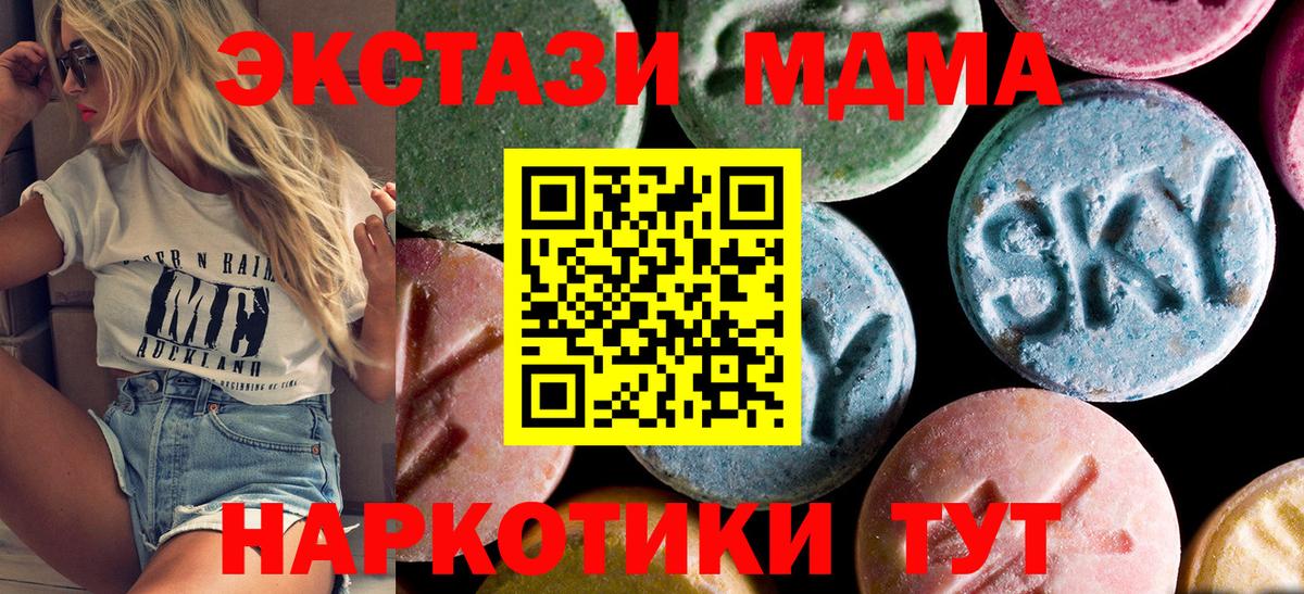 Кашира  МДМА Molly  MDMA VHQ  MDMA  Вход с VPN 