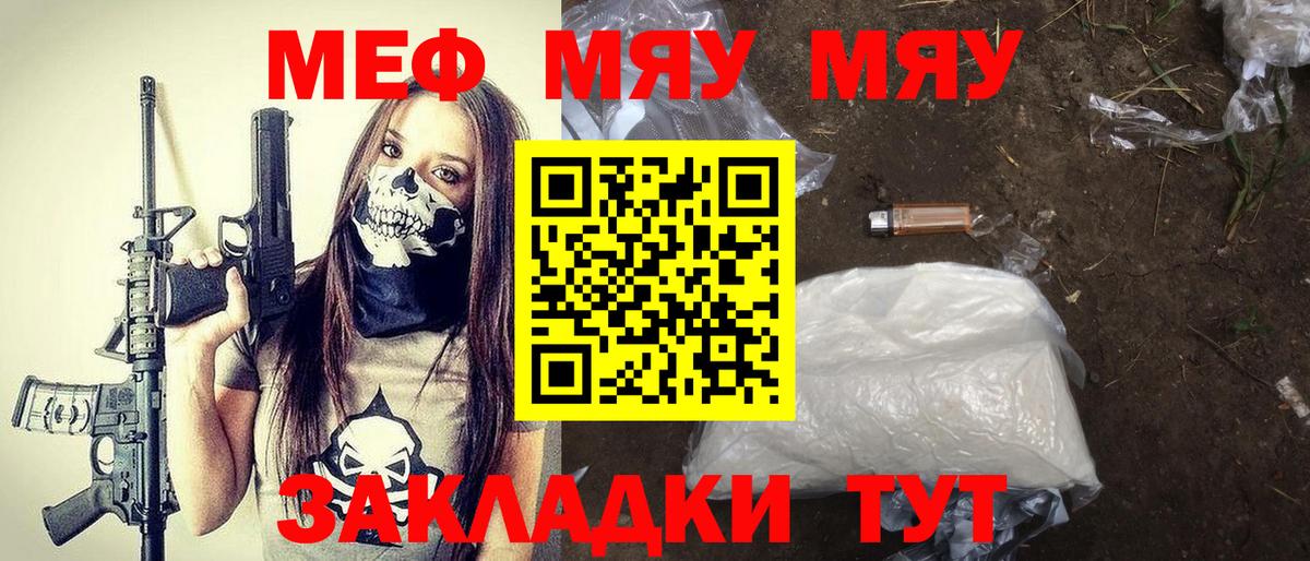 МЕФ мяу мяу  МЯУ-МЯУ мяу мяу  Мефедрон  Кашира  Вход с VPN 
