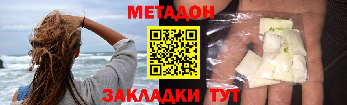 Метадон мёд  гидра ONION  Кашира  Метадон VHQ  Вход с VPN 