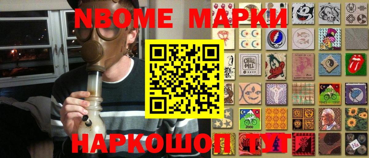 Марки N-bome  Вход с VPN  Кашира  Марки N-bome 1,5мг  Марки N-bome 1,5мг 