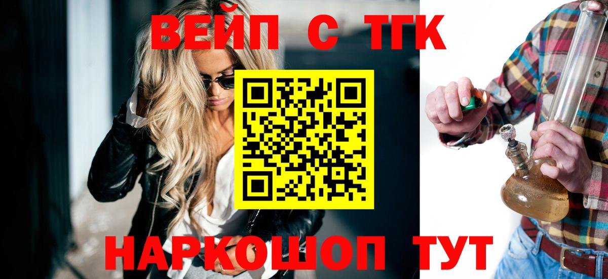 ТГК Wax  ТГК гашишное масло  Кашира  Вход с VPN 